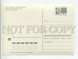 459467 USSR 1971 year Kizhi chapel in the village Kavgora POSTAL stationery