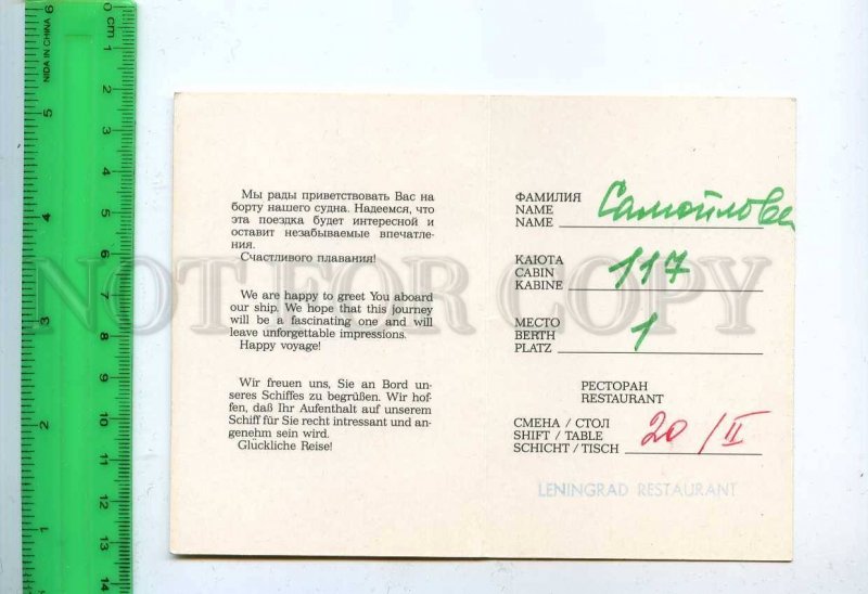 223094 USSR BALTIC SHIPPING COMPANY old boarding pass