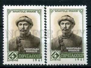 505850 USSR 1961 y revolutionary KazakhstanAmangeldy Imanov