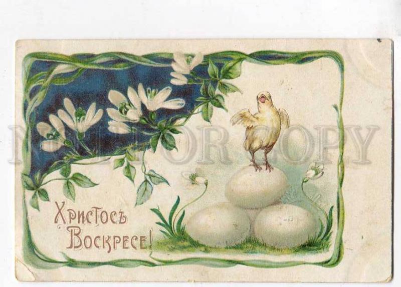 258432 Russia EASTER ART NOUVEAU chick EGG 1909 year RPPC