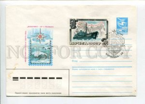 296493 USSR 1985 Panchenko philatelic exhibition Polarfil Murmansk POLAR 