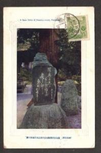 Stone Tablet Shinobumozizuri Fukushima JAPAN Postcard