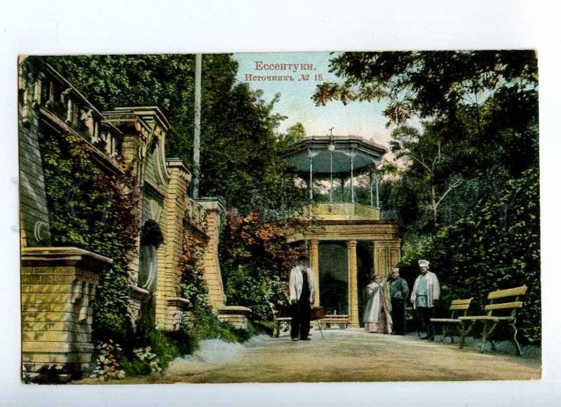 231652 RUSSIA CAUCASUS Essentuki Source #18 Vintage postcard
