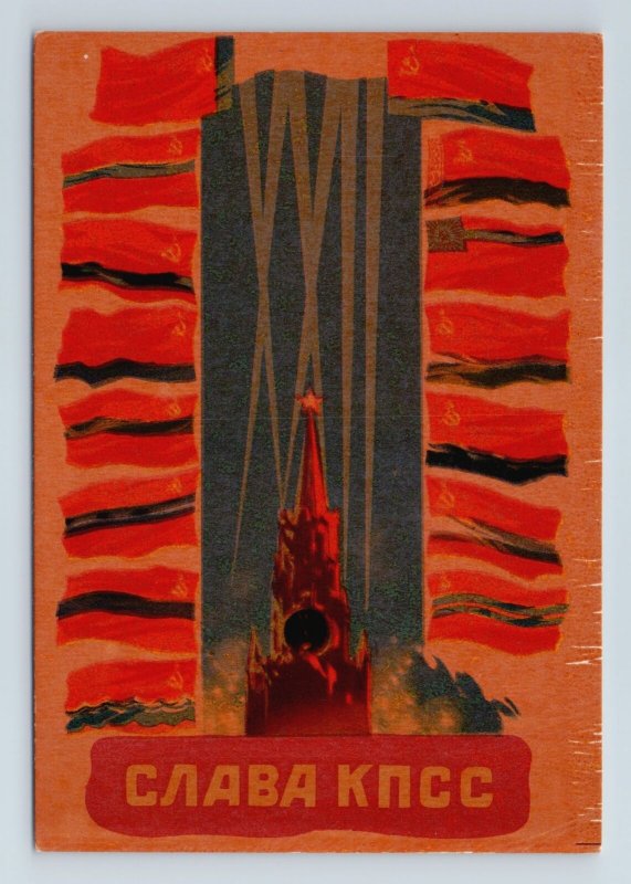 1961 GLORY of CPSU Flags of USSR Republics Propaganda Toned Soviet USSR Postcard