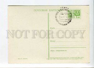 299018 USSR  Yalta Chekhov House Museum POSTAL STATIONERY 1969 year