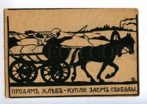 236073 WWI RUSSIAN SILHOUETTE loan by KRUGLIKOVA Vintage PC