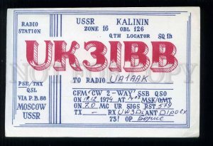 276416 USSR 1988 year Moscow UK31BB RADIO card 