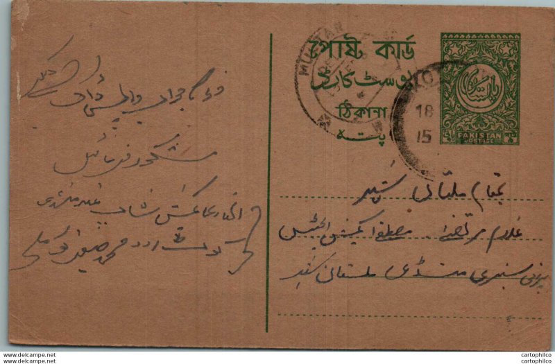 Pakistan Postal Stationery