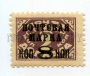 502145 USSR 1926 year definitive stamp overprint Typo perf 12