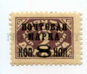 502145 USSR 1926 year definitive stamp overprint Typo perf 12