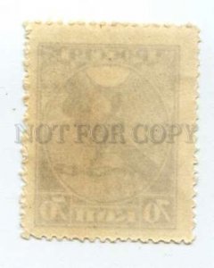 501699 RUSSIA 1918 year first issue 70kop bad perforation