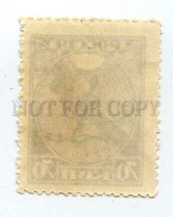 501699 RUSSIA 1918 year first issue 70kop bad perforation