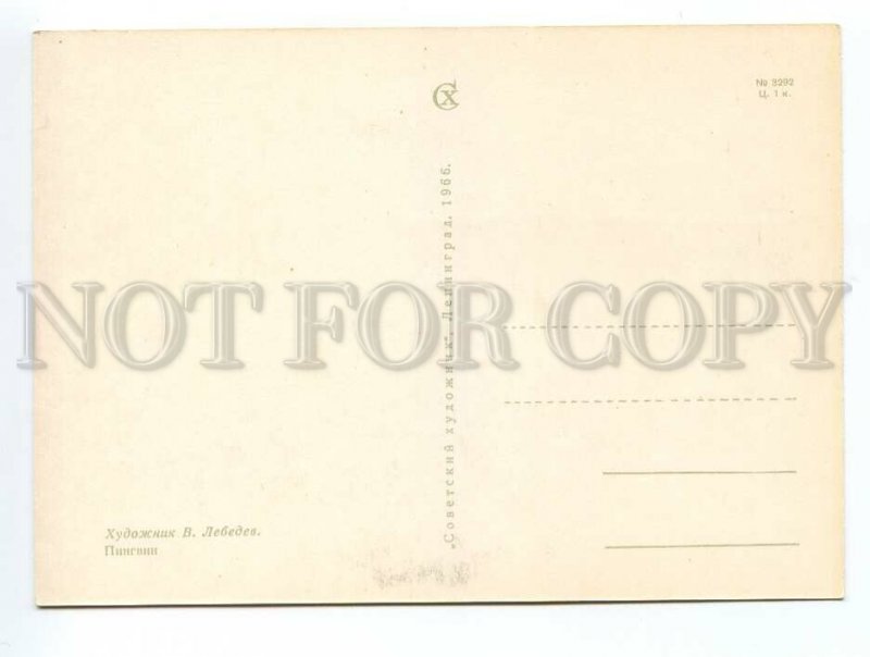 179894 penguin old postcard by Lebedev