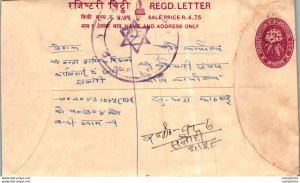 Nepal Postal Stationery Flower Star