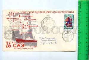 409821 USSR 1980 26th Antarctic Expedition stations map station Molodozhnaya 