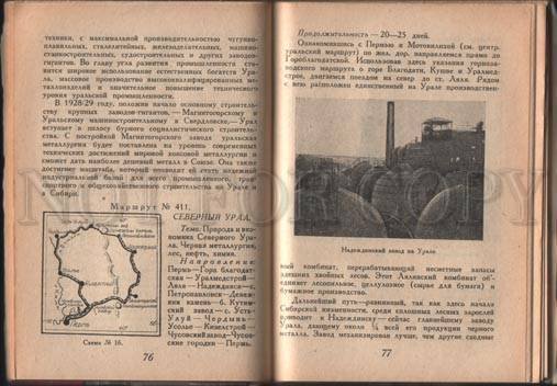 099481 1930 USSR Routes Book Avant-garde by Borov & Zemskiy