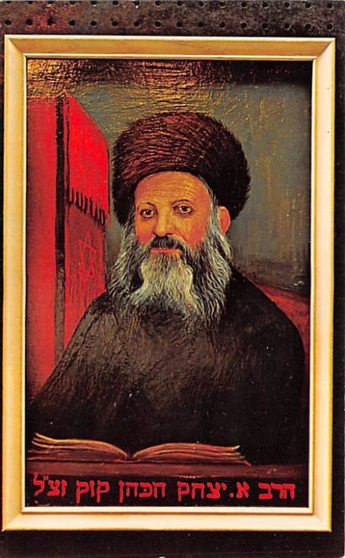 Abraham Isaac Kook, Chief Rabbi of Palestine Artist Morris Katz Unused 