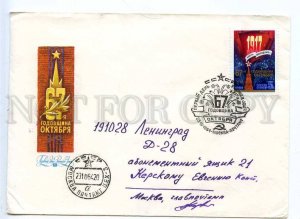 284386 USSR 1984 real post FDC Gorlishev 67th anniversary of October Revolution