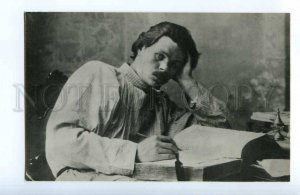 253801 Maxim GORKY Russian WRITER Nizhny Novgorod 1900 year old postcard