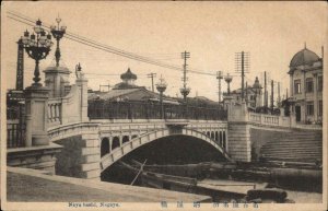 Nagoya Japan Naya bashi Bridge c1910 Vintage Postcard