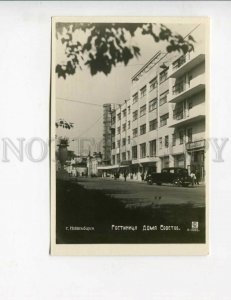 3126358 Russia NOVOSIBIRSK House of Soviets HOTEL Vintage PC