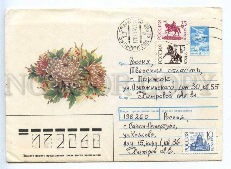 284540 USSR 1988 year Dergileva flowers 1994 real post postal COVER