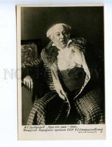 225966 RUSSIA Gorky Theater Stanislavsky Woe from Wit postcard