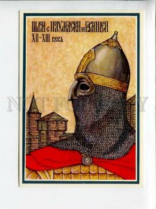 3088342 Russian armour knigh Helmet w/ Semi-visor old card