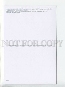 d3179178 Mikhail Larionov Small Town Dandy modern postcard