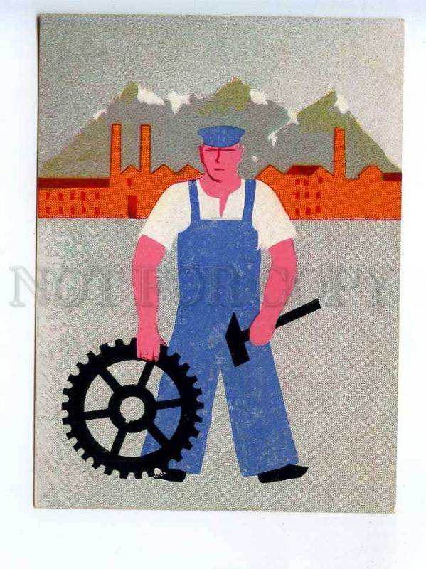 236746 USSR AHR Denisovsky metalworker AVANT-GARDE postcard