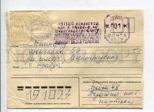411395 USSR 1982 Postage meter Pedagogical Institute named after Herzen 