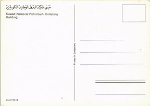 PC CPA KUWAIT, NATIONAL PETROLEUM COMPANY BUILDING, Modern Postcard (B3781)