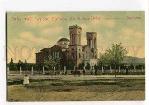 3045307 GREECE CORINTHE St-Paul church Vintage PC