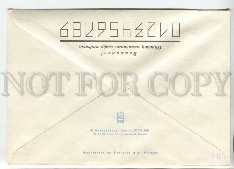 451749 USSR 1986 Gorkin Congress Amateur Film Association Tallinn Estonia