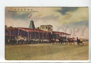 443369 CHINA Harbin hippodrome Vintage postcard