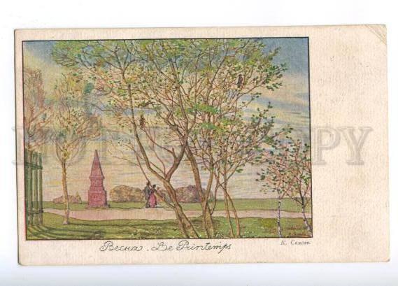 177117 Spring ART NOUVEAU by SOMOV old Red Cross Russian PC