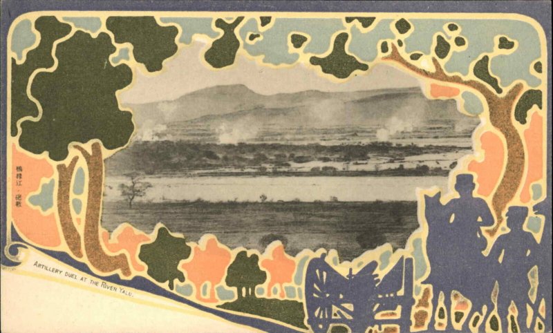 Military Russian Japan Russo-Japanese War ART BORDER Postcard RIVER YALU CHINA