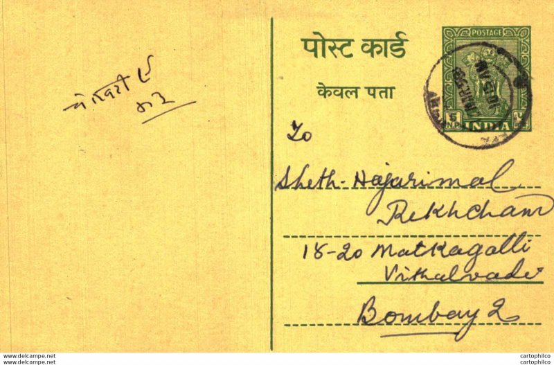 India Postal Stationery Ashoka 5ps to Bombay