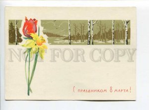 422722 USSR 1964 Lesegri Happy March 8 tulip flowers Postal Stationery postcard