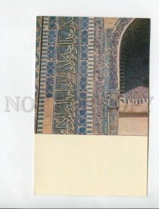 470448 USSR 1969 year Uzbekistan Samarkand postcard