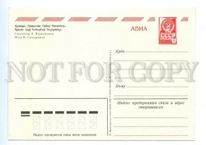 498679 USSR 1980 Armenia Yerevan monument Hayk Nagapet Gasparyants stationery