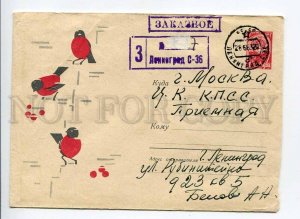 408521 USSR 1963 year Kozlov birds bullfinch registered real posted COVER