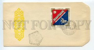 492545 MONGOLIA 1974 FDC Cover anniversary of capital of Mongolia Ulaanbaatar