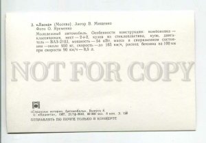 181917 Soviet Car Laska old postcard