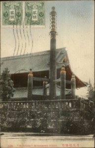 Nikko Japan Sohrinto Monument c1910 Used Postcard