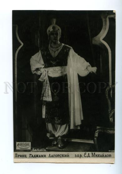 153937 MIKHAILOV Russian OPERETTA Star Bajadere Old PHOTO