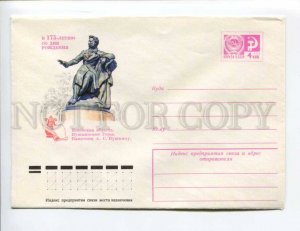 403220 USSR 1974 Zaitsev Zaytsev Pskov Region Pushkin Hills Monument to Pushkin