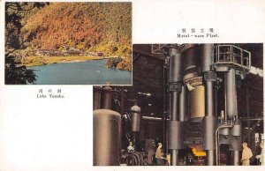 Lake Yunoko Japan Scenic View and Metal Ware Plant Factory Interior PC JE359874