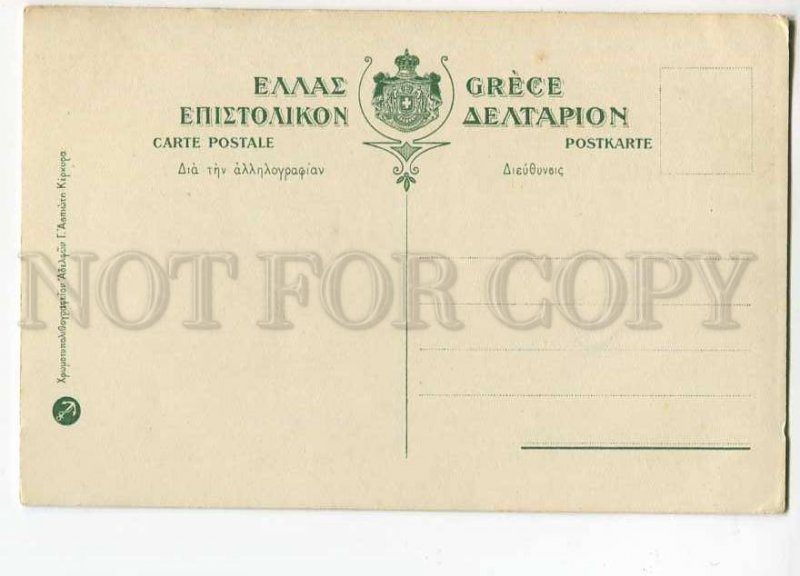 3032519 GREECE CORFU KEPKYPA Palace royal Vintage PC