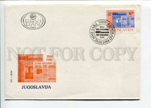 292414 Yugoslavia 1984 year First Day COVER Beograd press NEW Macedonia